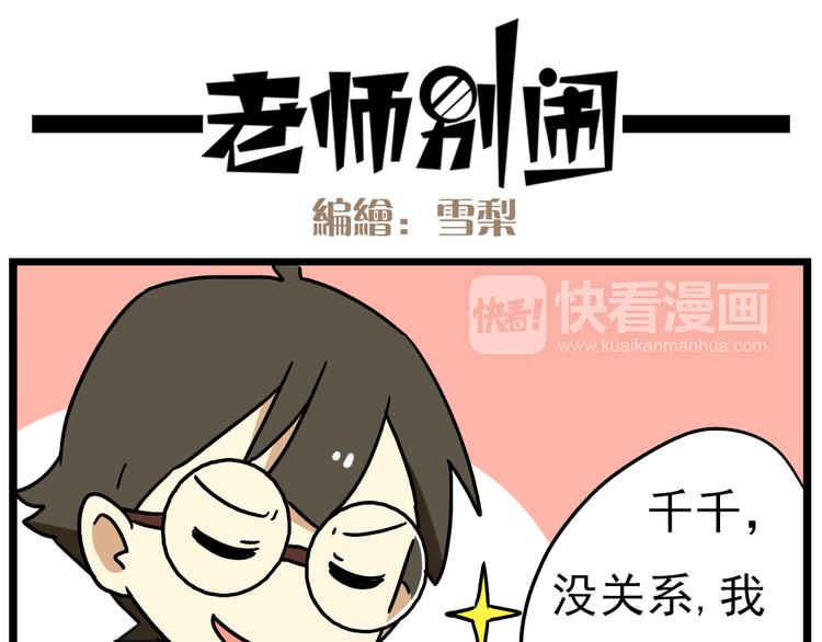 第14话上 要开家长会了！！8