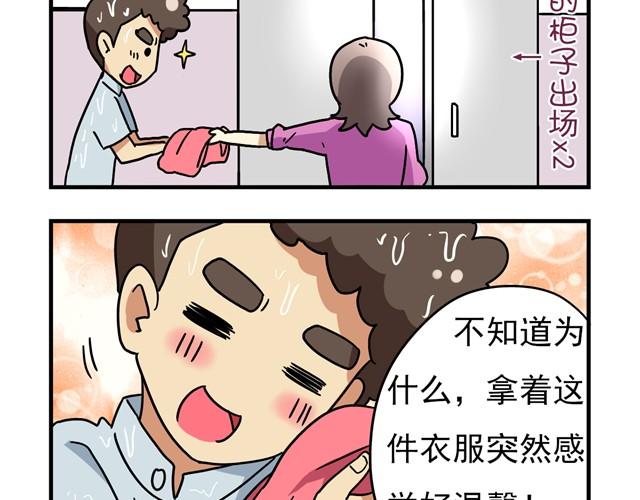 第11话 我为什么会梦到他17