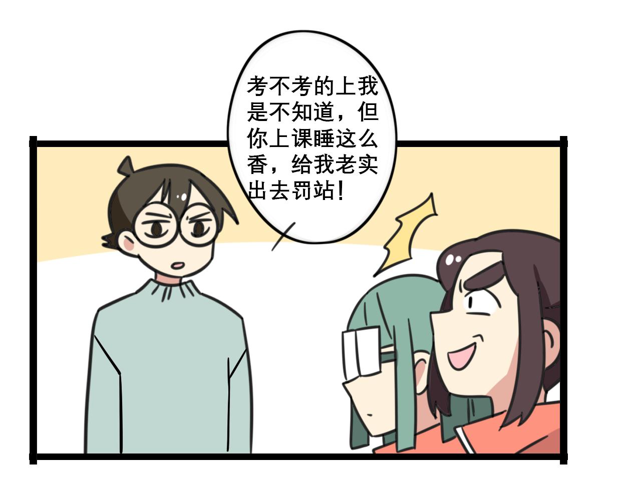 完结篇 未来加油19