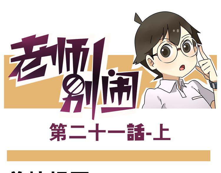 第21话下 真相只有一个！0