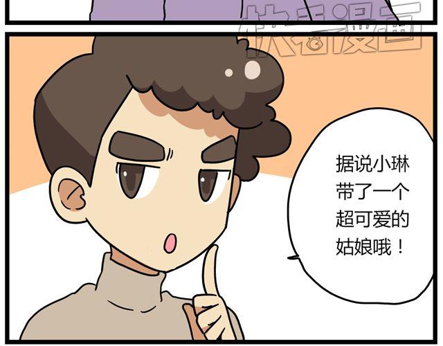 第31话 联谊？！逼我去我都不去21