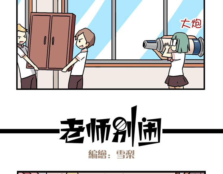 第8话 莎老师的神秘柜子2