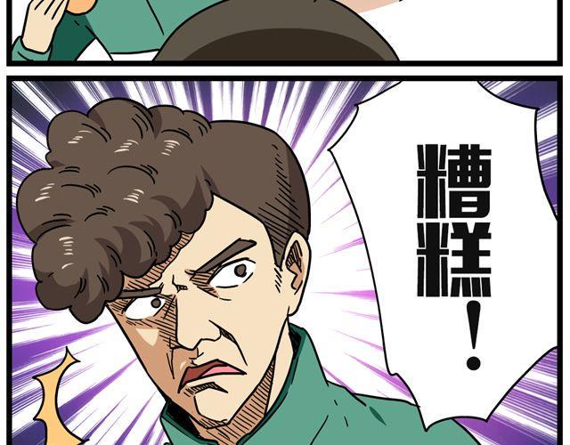 第25话下 居然表白了？！13