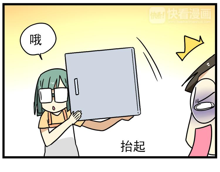 第17话下 这算哪门子约会啊？！22