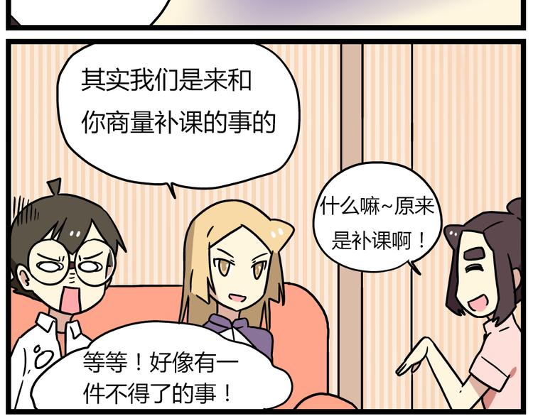 第19话下 和阿立老师度过了二人世界14