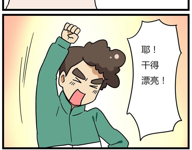 第25话下 居然表白了？！28