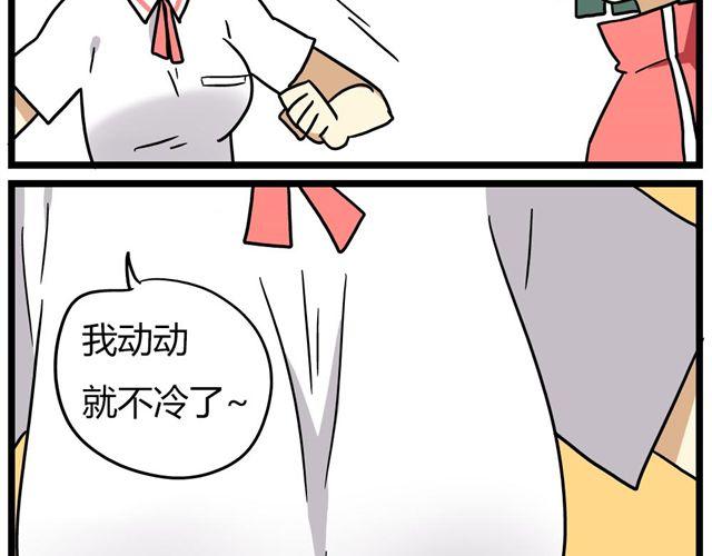 第23话上 只要风度不要温度11