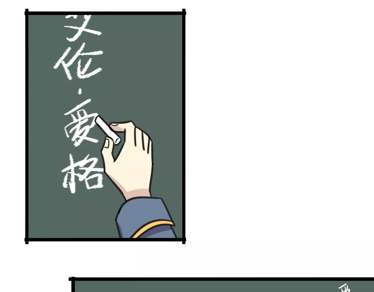 第2话 奇怪的班级28