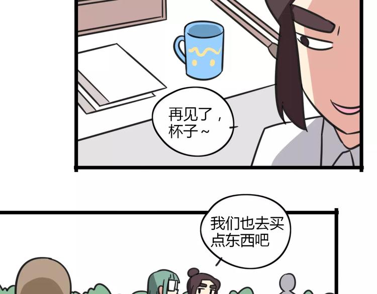 第15话 甩不掉的杯子25