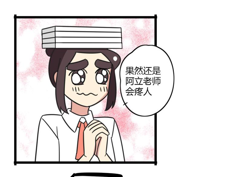 第29话 纪律12