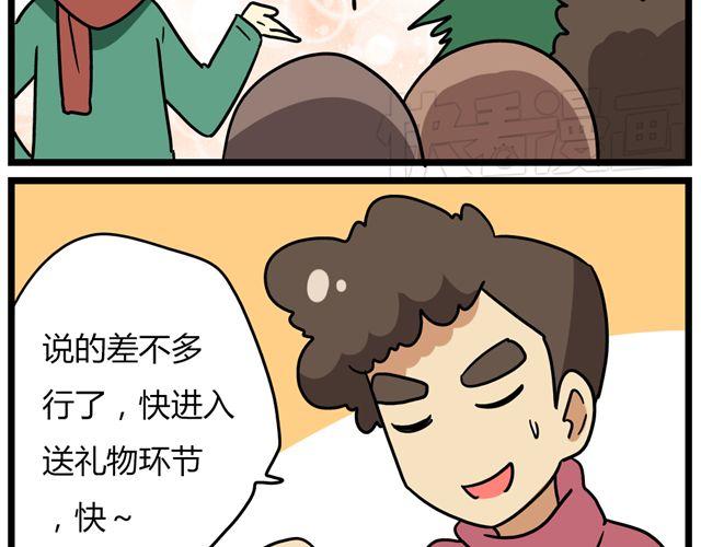 第35话 谢谢你给我一个完整的圣诞18