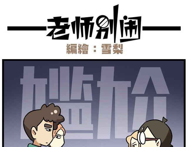 第25话上 情敌出现了？！还这么帅！24