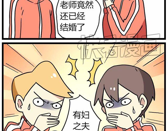 第27话上 什么！爱上了有妇之夫？！25