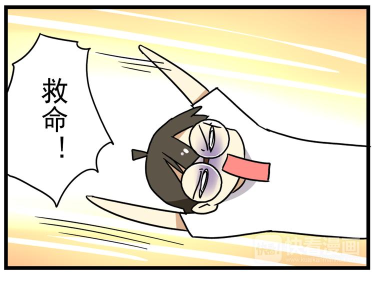 第15话下 体育部的老师真帅！22