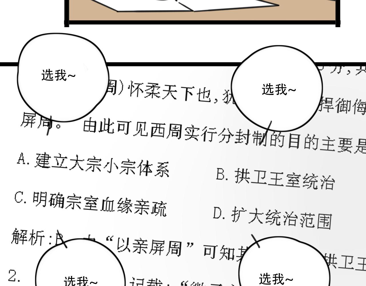 第39话 考试30