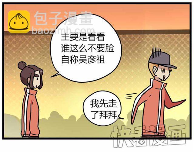 第28话下 池凡高中吴彦祖29