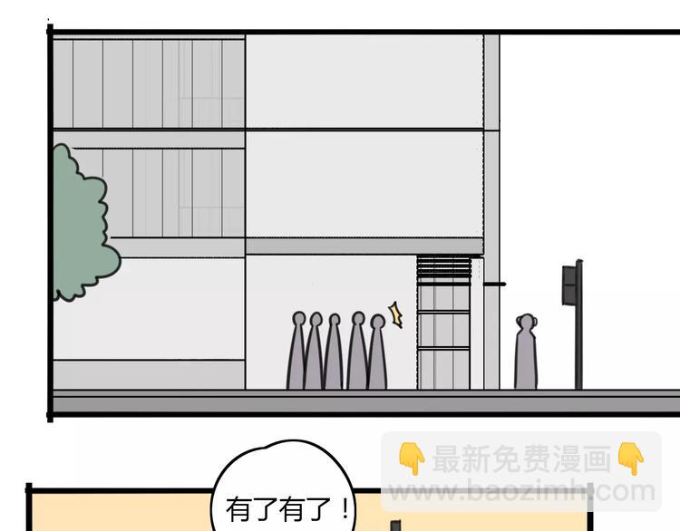 第6话 危险任务？11