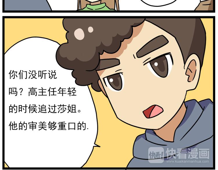 第18话上 莎姐的秘密14
