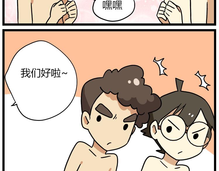 第22话上 这个温泉旅馆是男女混浴！20