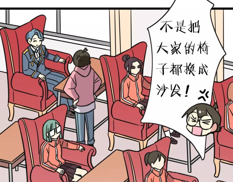 第3话 座位？沙发？26