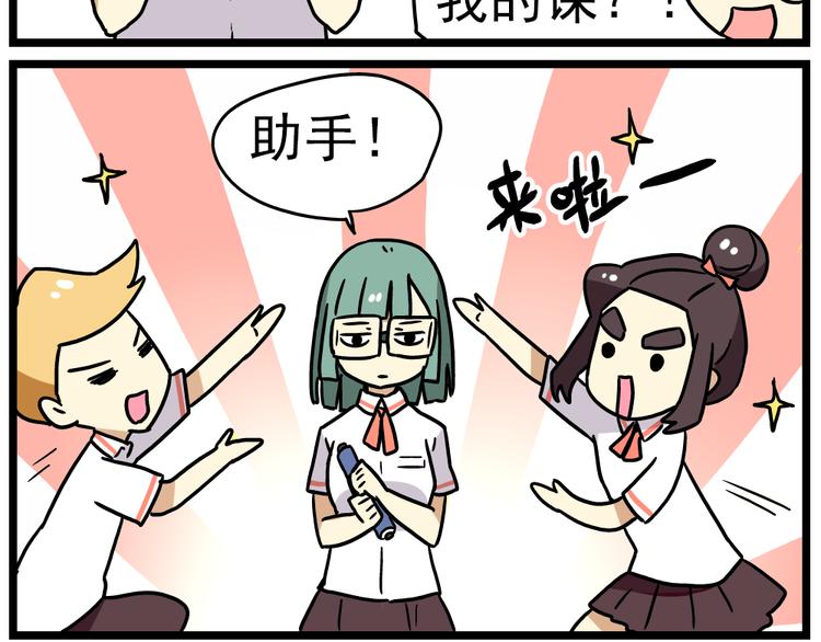 第14话上 要开家长会了！！19