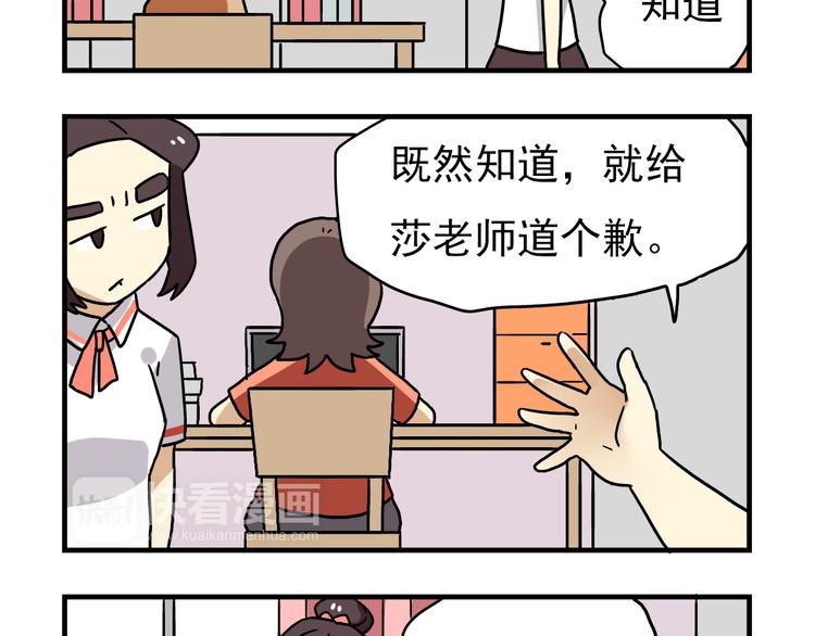 第5话 当老师好难！14