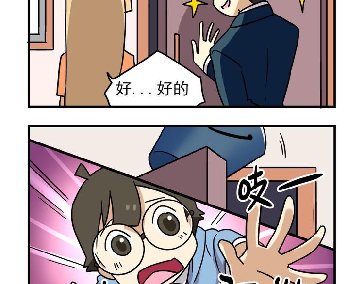 第3话 开学见面礼21