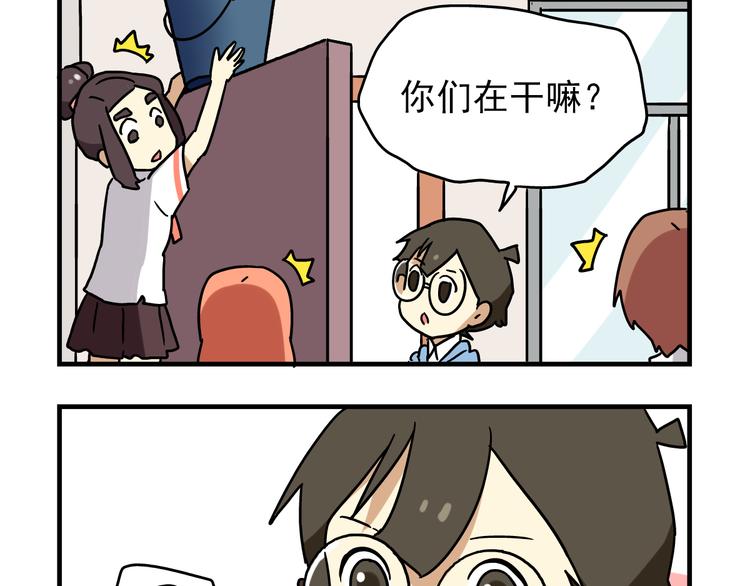 第3话 开学见面礼14