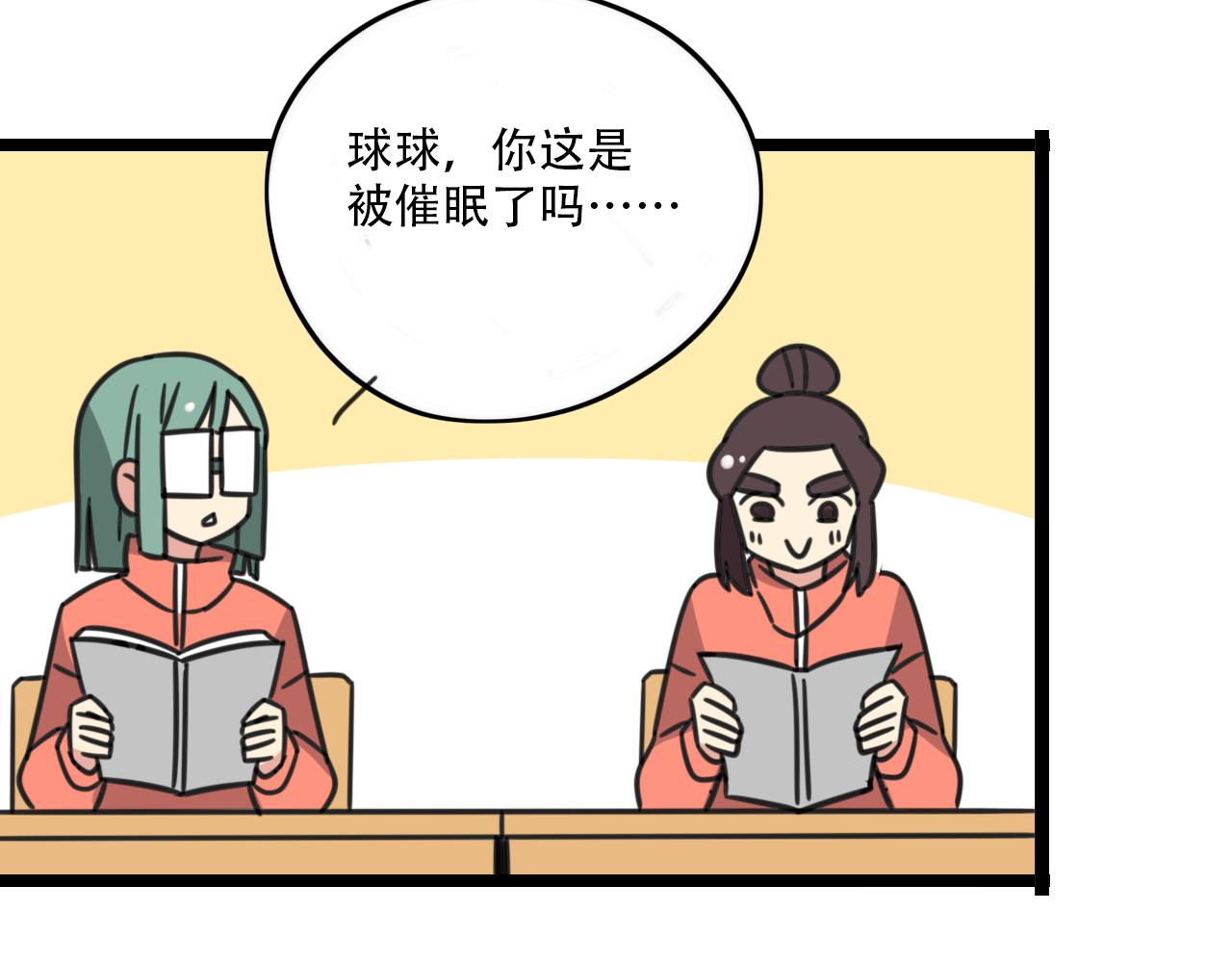 第35话 白日梦19