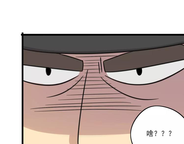 第1话 我叫李铁蛋36