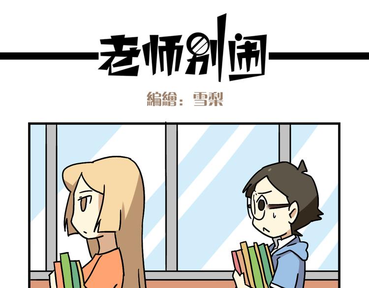 第3话 开学见面礼6