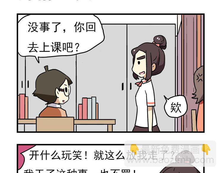 第6话 美术老师要辞职？1