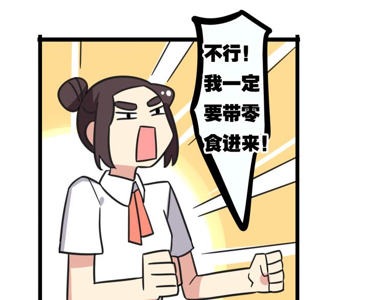 第16话 课上的零食21