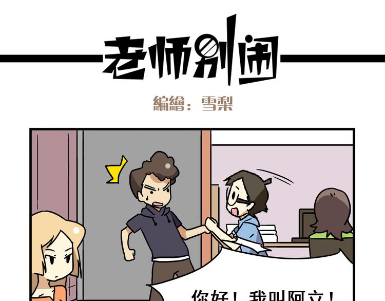 第2话 新同事不会对我有意思吧？！18