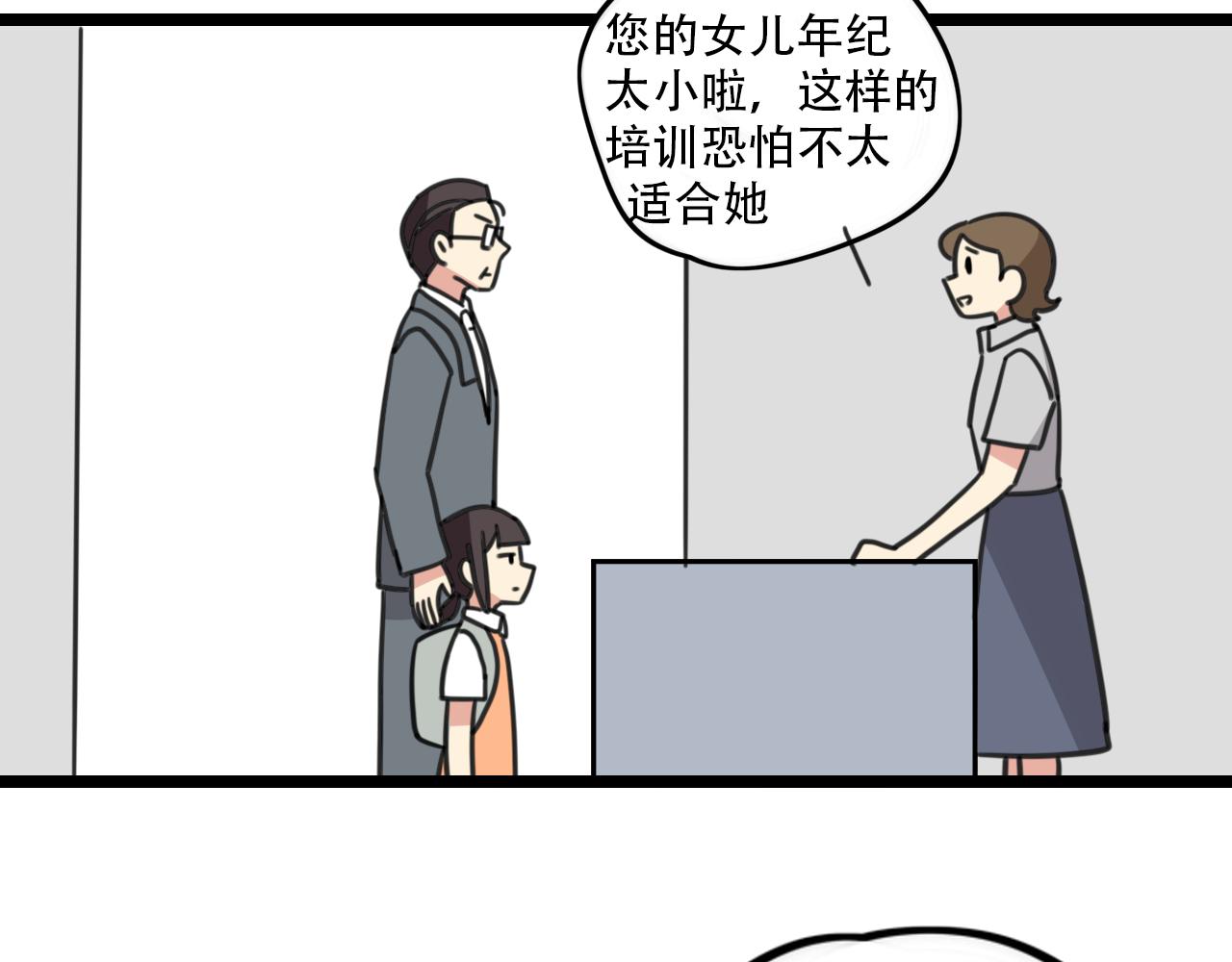 第32话 萌萌8