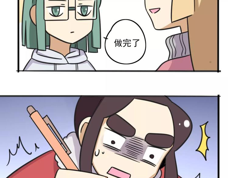 序章 要开学了，作业怎么办？！25