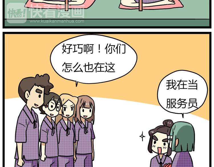 第22话下 温泉旅馆，泳装大公开！6