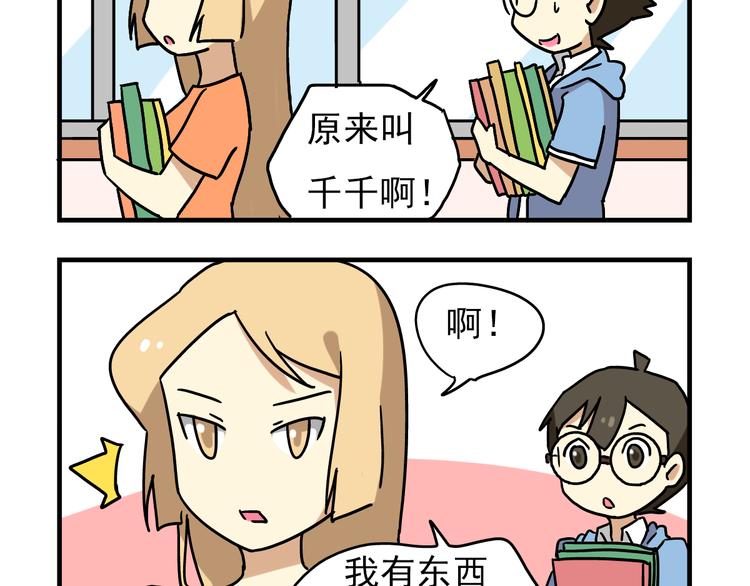 第3话 开学见面礼9