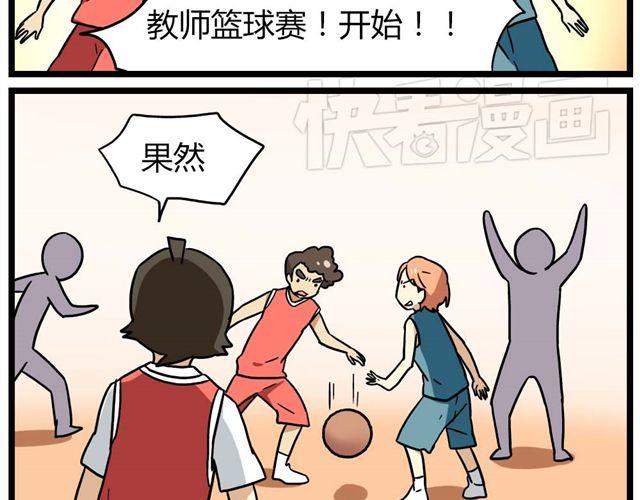 第24话下 别班的老师为什么总是比我帅6