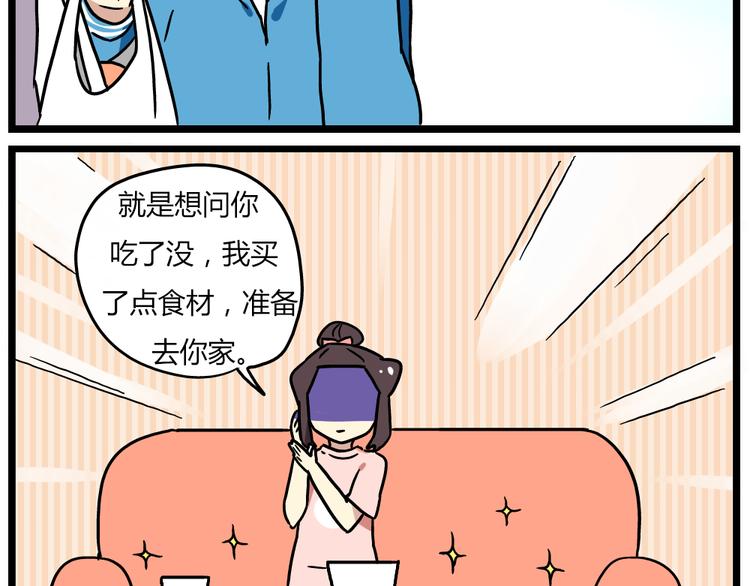 第20话上 和阿立老师的二人世界12