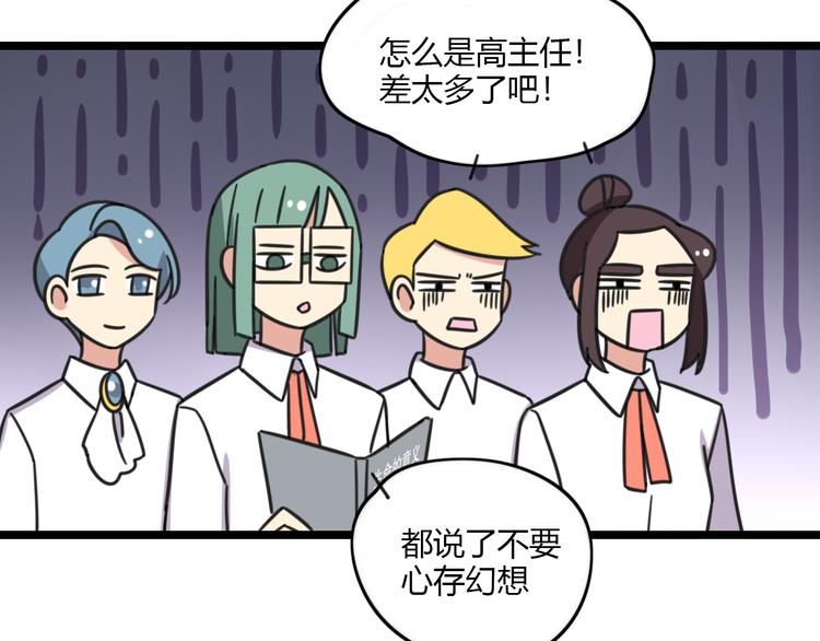 第26话 新学期要有新气象35