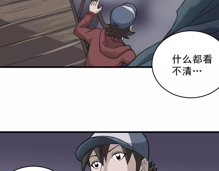 第11话 藏宝图之暗道47