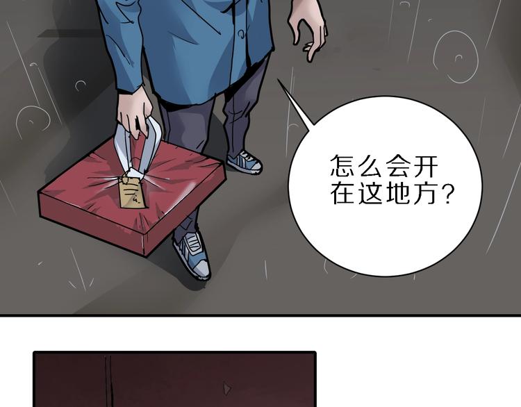 第83话  深夜送外卖48