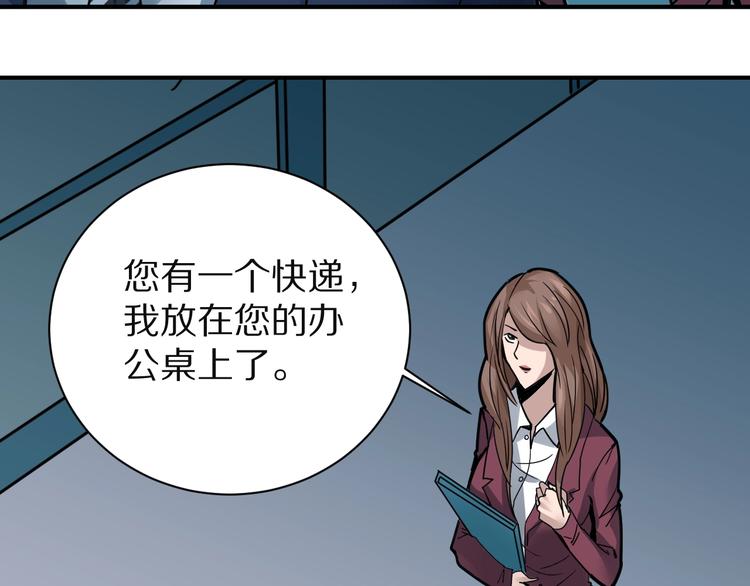 第102话  神秘快递49