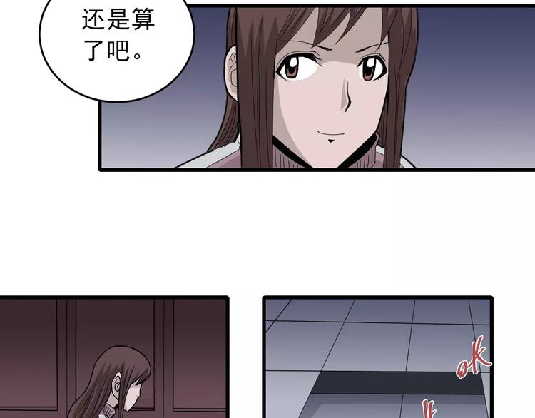 第14话 藏宝图之真假山神26