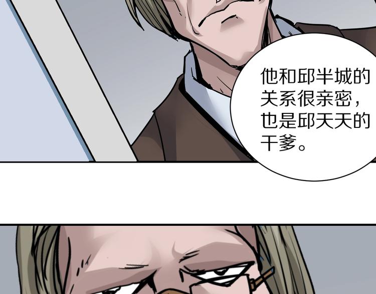 第94话  帅哥与毒药93