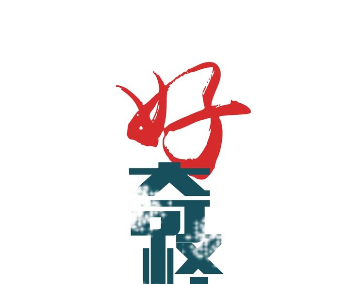 第75话  绝望0