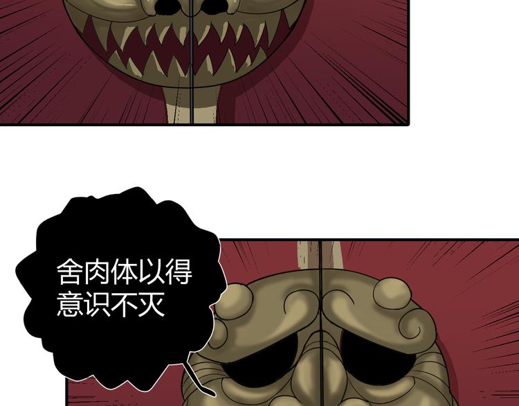 第53话 长生之门70