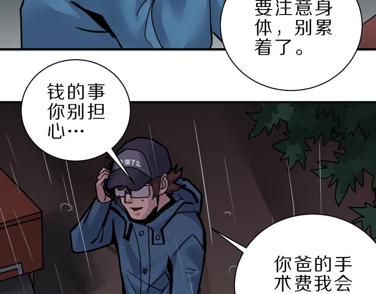 第83话  深夜送外卖35