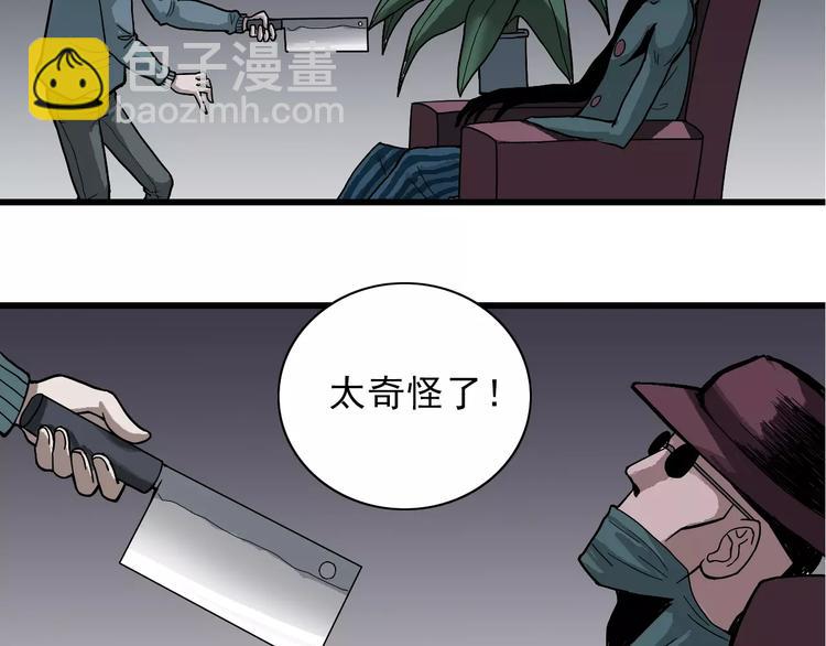 第4话 外星人之邻居的真相62